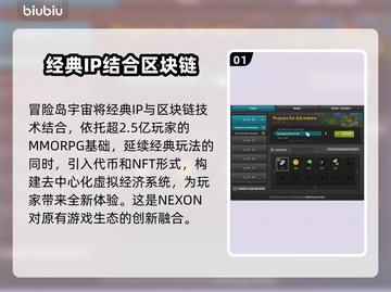 冒险岛N宇宙玩法全揭秘！MaplestoryUniverse新手必看🔥🎮截图2