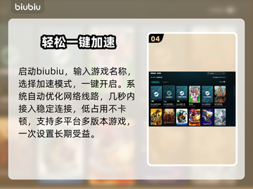 🎮网络延迟暴降50%！秘密武器曝光截图5