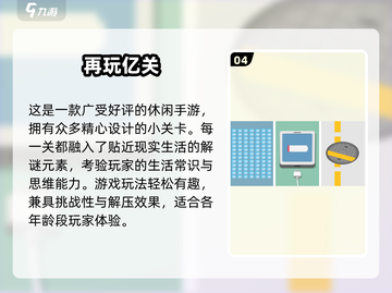 🔥2024最火益智手游合集！你画我猜之外还能玩这些？🎮💥截图5