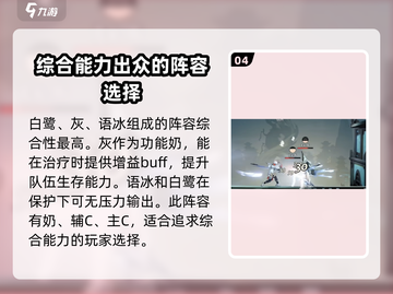 归龙潮最强阵容🔥一招制胜，速来组建你的无敌团队！截图5