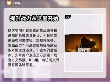 暗区突围账号购买🔥靠谱平台分享🎉截图2