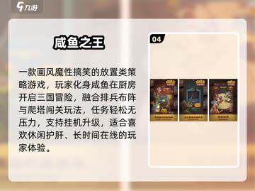 🔥2025最火免费小游戏TOP榜💥截图5