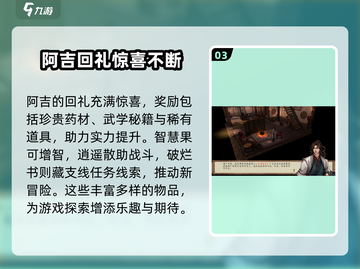侠客风云传前传：揭秘调皮的猫儿任务触发攻略！🐱截图4