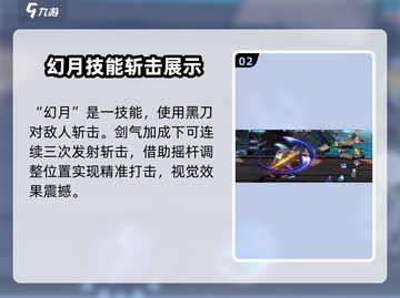 航海王壮志雄心🔥米霍克技能玩法大揭秘！截图3