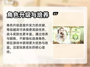 🔥森之国度新手必看！极速上手攻略💡截图4