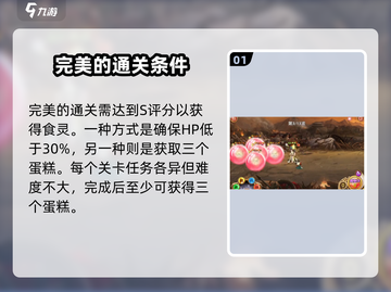 料理次元🔥通关秘籍，轻松制胜💎截图2