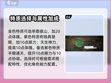 燕云十六声🔥志趣特质大揭秘，快速上分必备！截图5