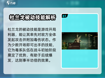 龙息神寂杜兰戈🔥超燃游戏体验不容错过！截图2