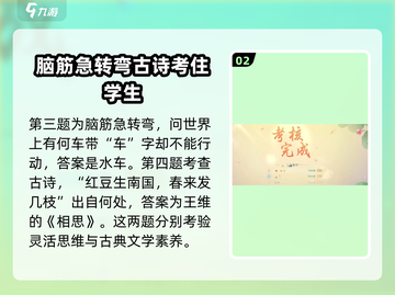 浮生忆玲珑🔥游戏答案全解析，考试通关秘籍在这里！截图3