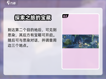 鸣潮⚡永不消逝的琴声任务全流程分享！ музык截图3
