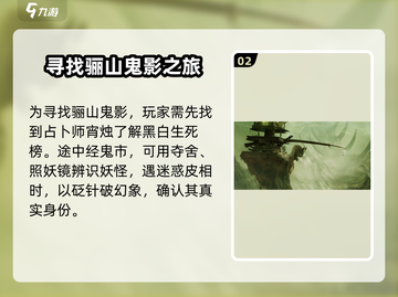 阴阳师：代号界黑无常🔥超详细解析来了！截图3