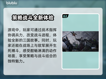 真三国无双起源🔥下载全流程曝光！📌截图3