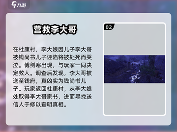 侠客风云传前传🔥傅剑寒入队方法大曝光！💥截图3