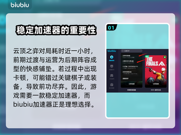 云顶之弈免费加速器推荐，玩家狂喜！🎉截图2