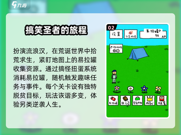 2025爆笑神作TOP榜🤣🎮截图3