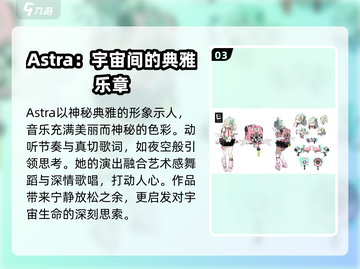 绝区零虚拟歌姬大起底！🔥歌手阵容让你意想不到截图4