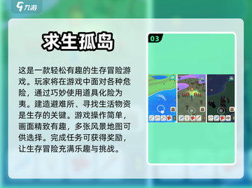 🔥末日求生游戏推荐，玩到停不下来！🎮截图4