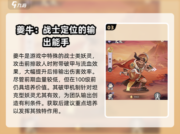 上古有灵妖🔥游戏妖灵强度榜大揭秘！截图4