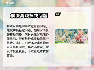 剑与远征启程掉线？❌一招教你搞定游戏问题！🎮截图3