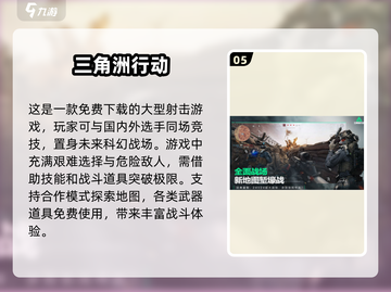 🔥2025年超人气免费网络游戏大盘点！🎮截图6