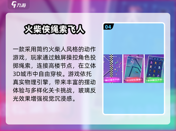 🔥2025超好玩Poki小游戏推荐！🎮截图5