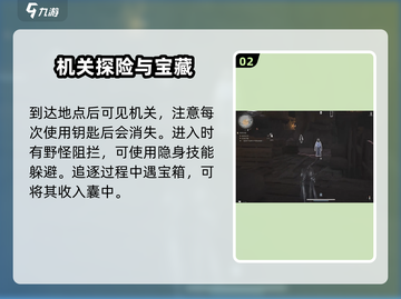 燕云十六声🔥积矩九剑详细攻略📍轻松学会每招每式！截图3