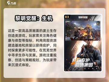 🔥2025必玩！经典末日手游合集💥截图4