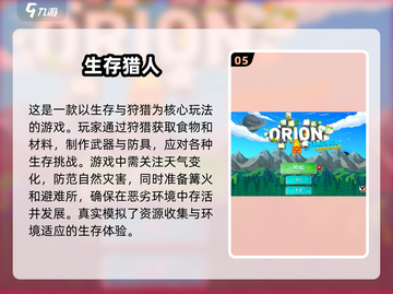 🔥2024必玩多人联机生存游戏合集🎉截图6