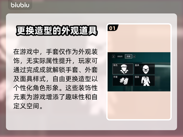 收获日3🔥手套作用全解析！新手必看⚡截图2