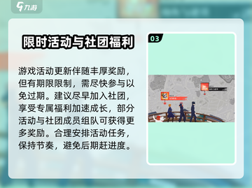 零界战线手游🔥新手必看！玩转攻略全在这👇截图4