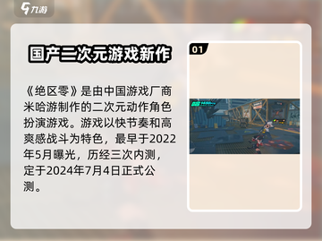 绝区零🔥竟是日本游戏？真相让你大吃一惊！🎮截图2