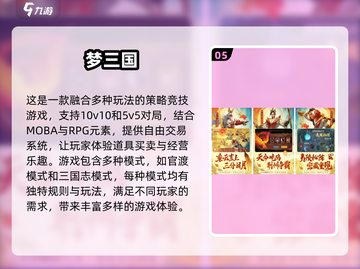 🔥2025超耐玩多人联机手游推荐🎉截图6
