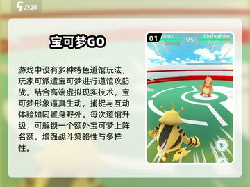 🔥2024必玩3D宝可梦手游推荐！🎮高人气精选合集💥截图2