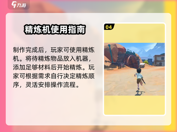 沙石镇时光🔥掌握这些技巧，轻松打造精良物品和高品质材料！截图5