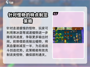 植物大战僵尸：冲锋橄榄伽刚特尔🔥打法揭秘！截图3