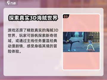 航海王壮志雄心测试时间🔥劲爆分析来啦！截图4
