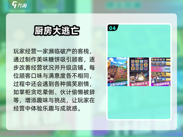 🔥双人厨房游戏TOP榜！情侣必玩🍳🎮截图5
