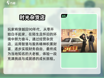 🔥2025超火商店手游推荐！🎮必玩榜单出炉截图6