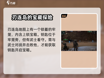 破碎之地🔥隐藏宝箱开启秘籍📦游戏攻略截图5