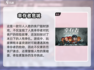 丧尸来袭！🔥2025高画质丧尸手游推荐🎉截图4