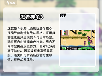 🔥2025超人气忍者龟手游大揭秘！🎮截图4