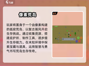 🔥2025超耐玩生存游戏合集！🎮创意无限🔥截图2