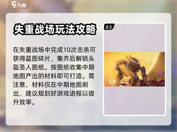 逆战🔥未来头盔圣人获取攻略大全截图4