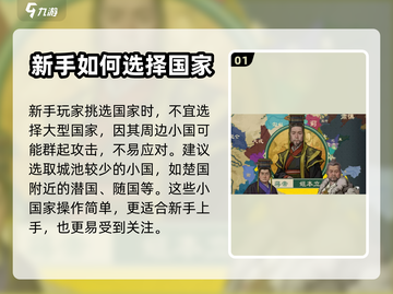 大周列国志新手必看🔥超详细入门攻略🎉截图2