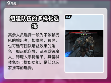 地下城堡3魂之诗🔥最强阵容搭配攻略来啦！截图5