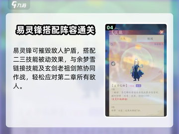 我自为道第二章🔥通关秘籍，神级阵容一键制胜！截图5