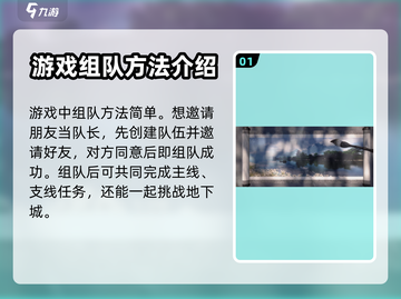 仙剑世界🔥组队攻略：快速组队秘籍✨截图2