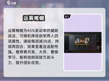 三国谋定天下🔥运筹帷幄太离谱！截图2