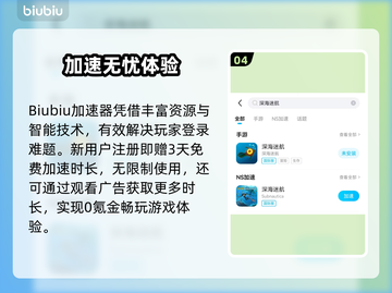 🎮深海迷航手游版竟无法打开？真相曝光！截图5