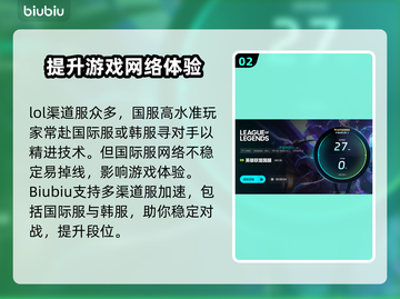 LOL玩家必看！🔥解决闪退秘籍🎉截图3